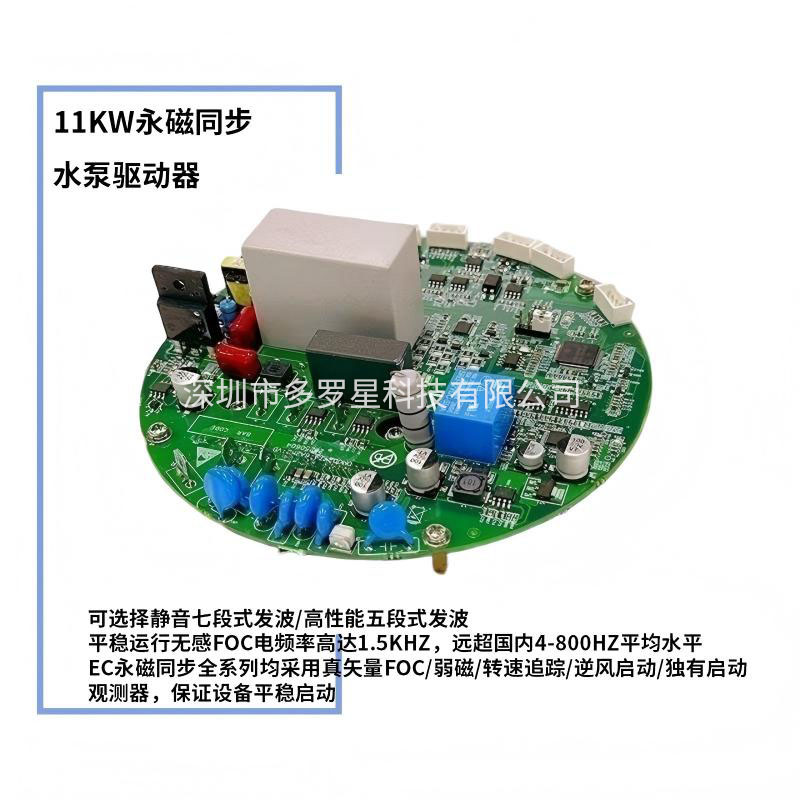 11KW永磁同步水泵.jpg