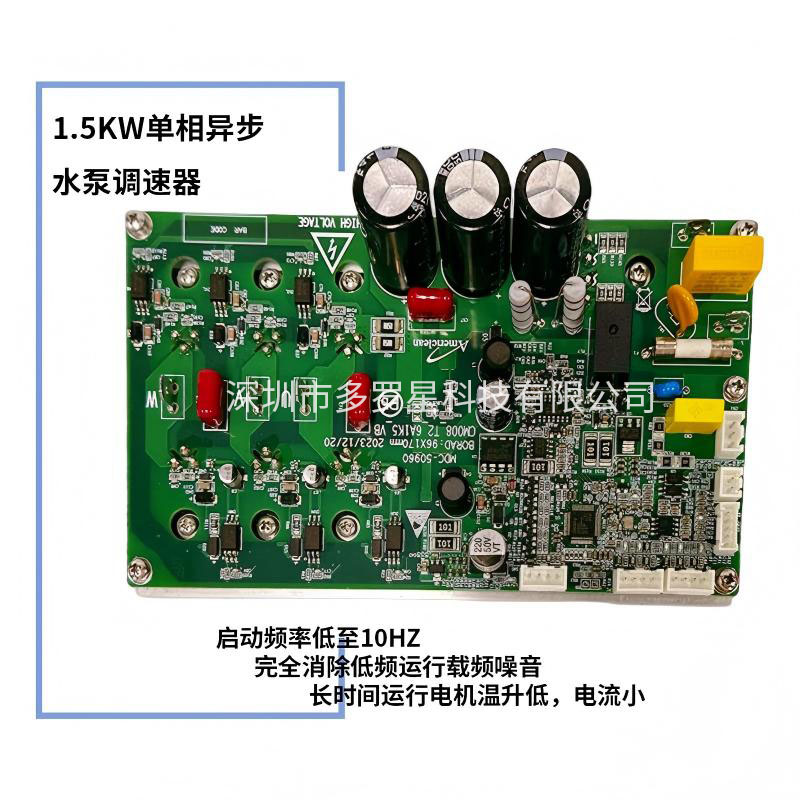 1.5KW單相異步水泵調速器